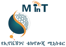 Ministry of Innovation and Technology, Ethiopia