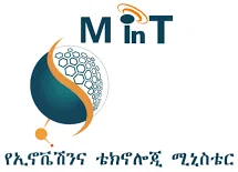 Ministry of Innovation and Technology, Ethiopia